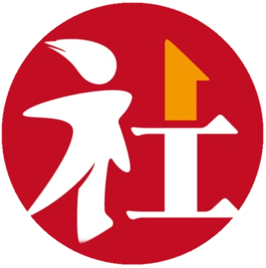 社工人数字化平台宣传