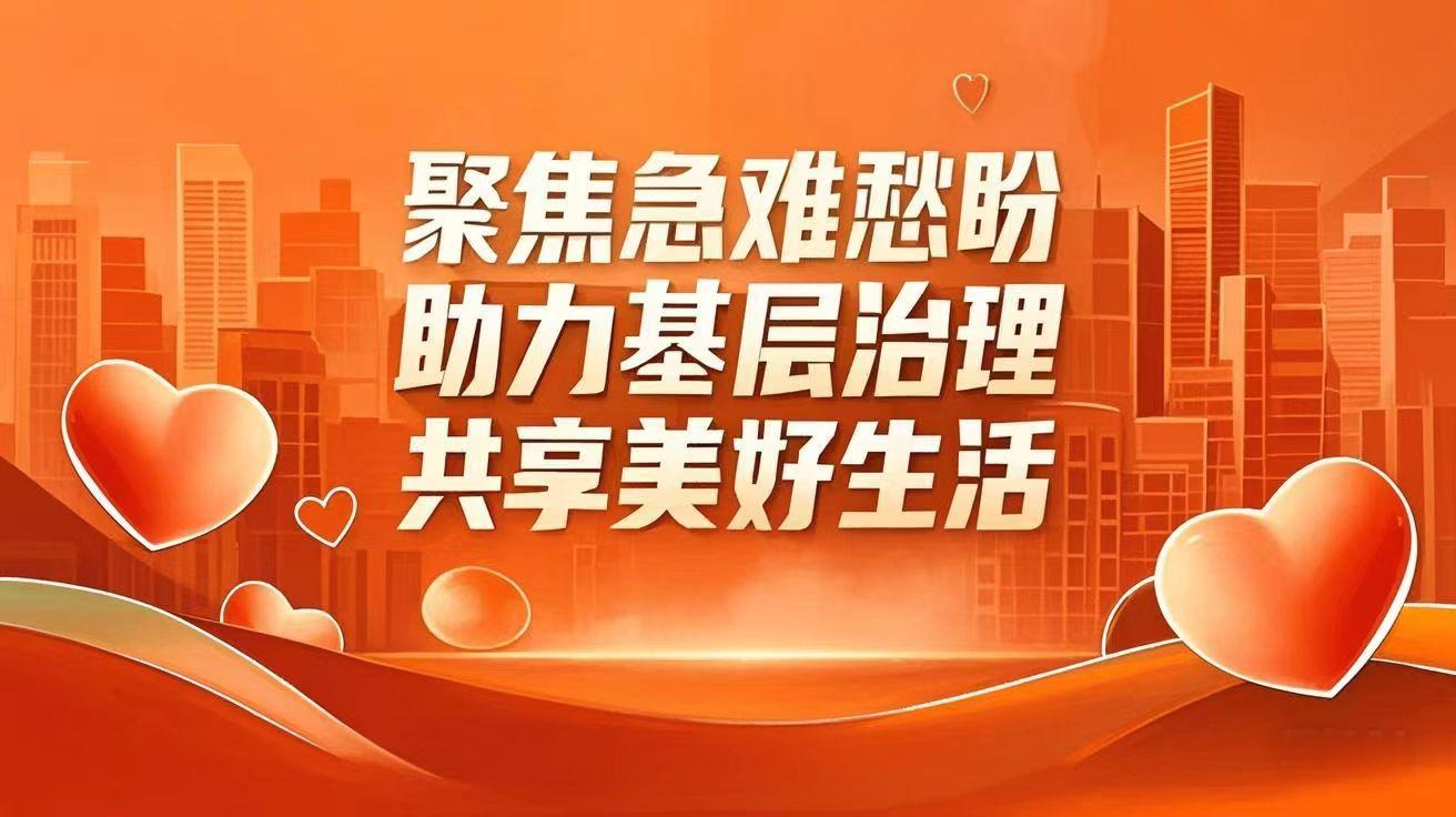 社工人数字化平台